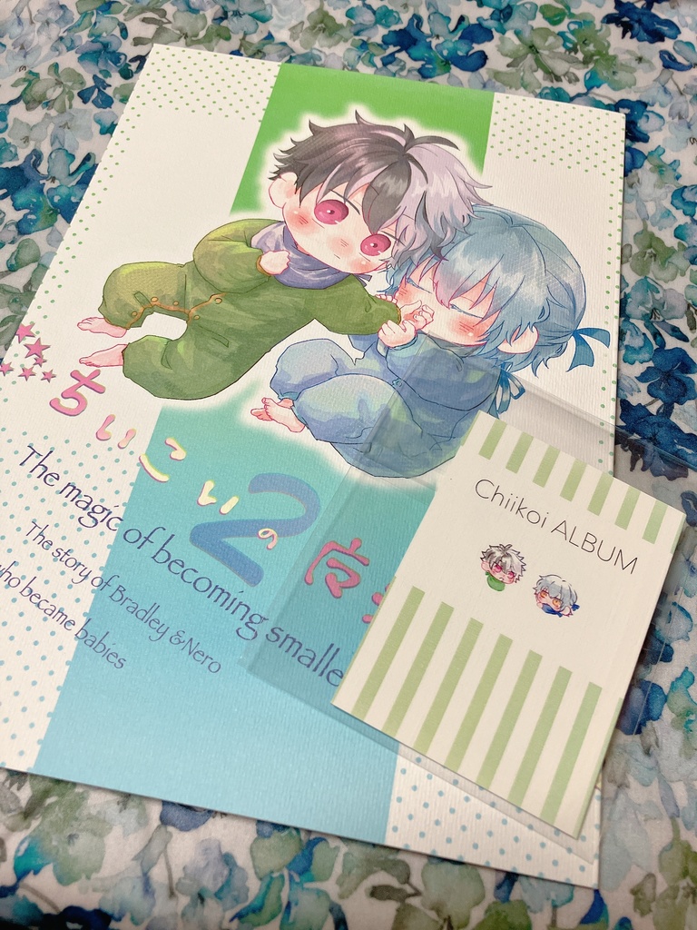 ちいこいの魔法2（+オマケ冊子）