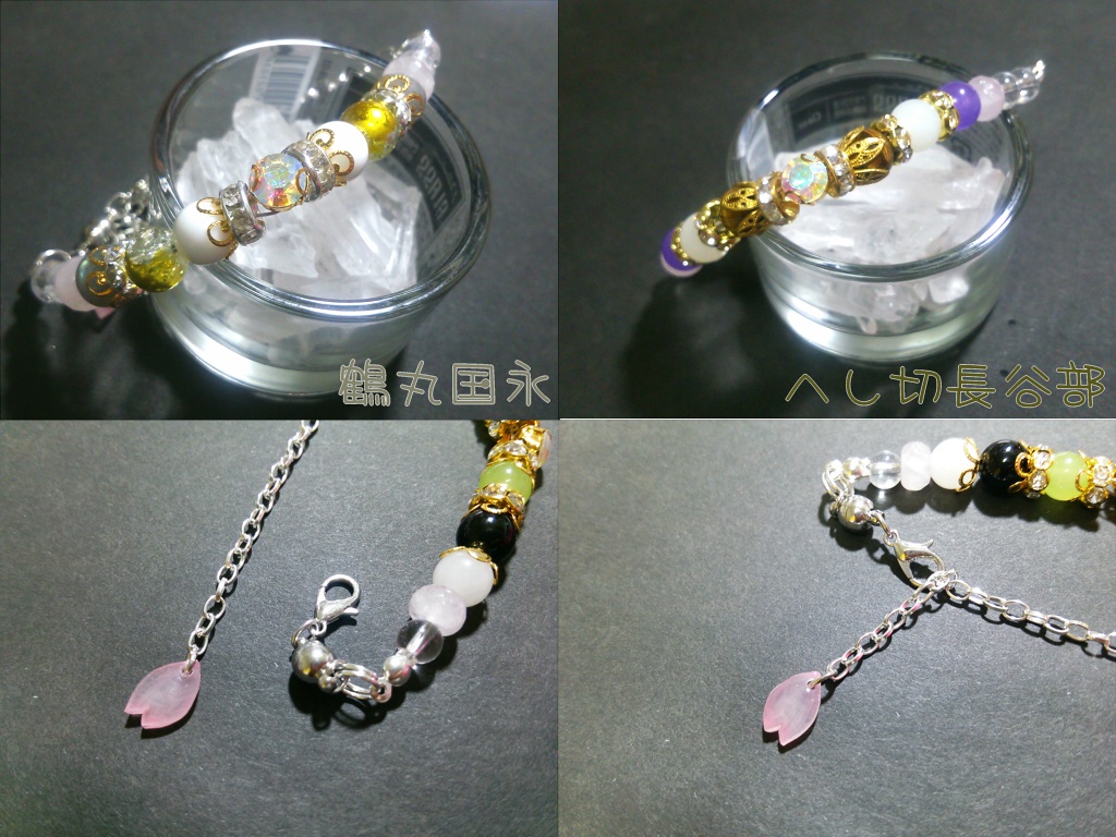 刀剣乱舞イメージカラーブレスレット