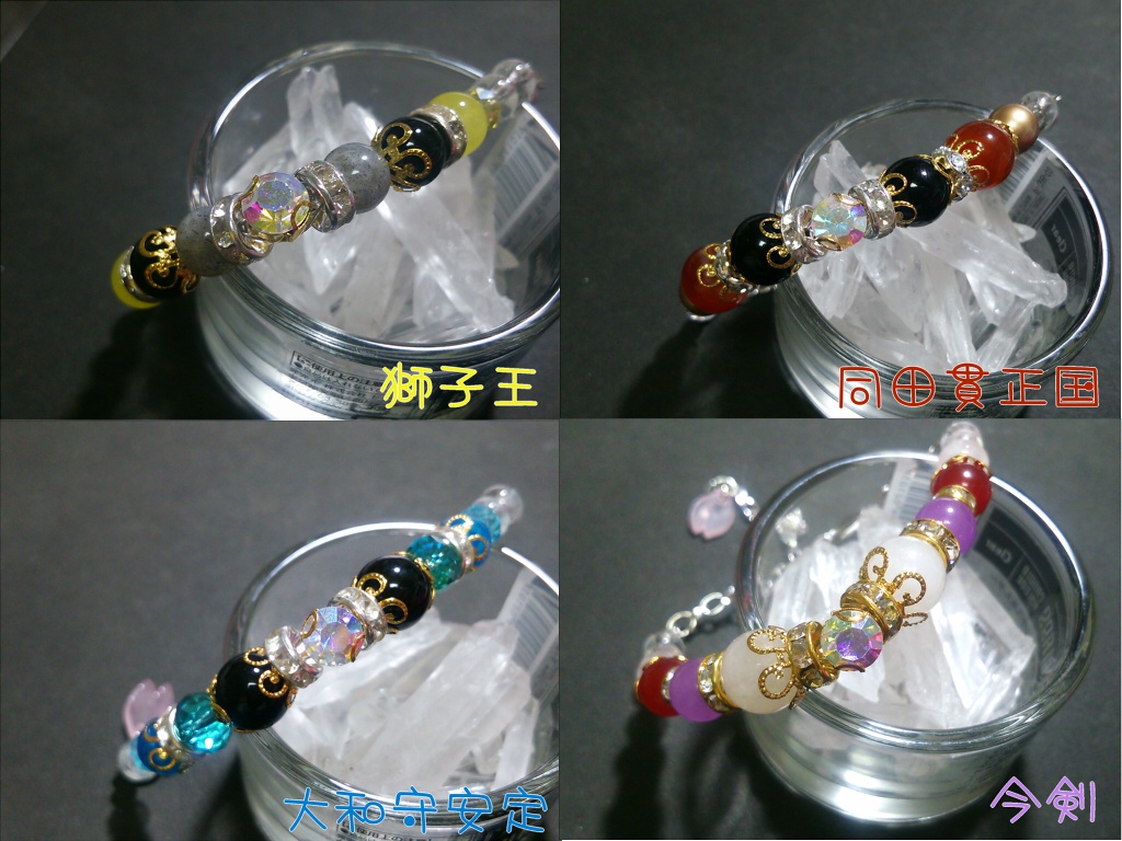 刀剣乱舞イメージカラーブレスレット