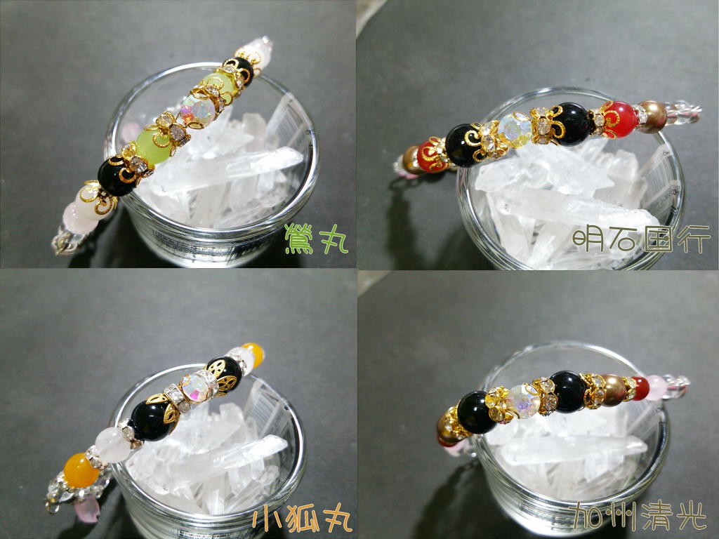 刀剣乱舞イメージカラーブレスレット