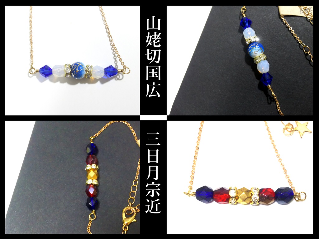 刀剣乱舞イメージカラーブレスレット2