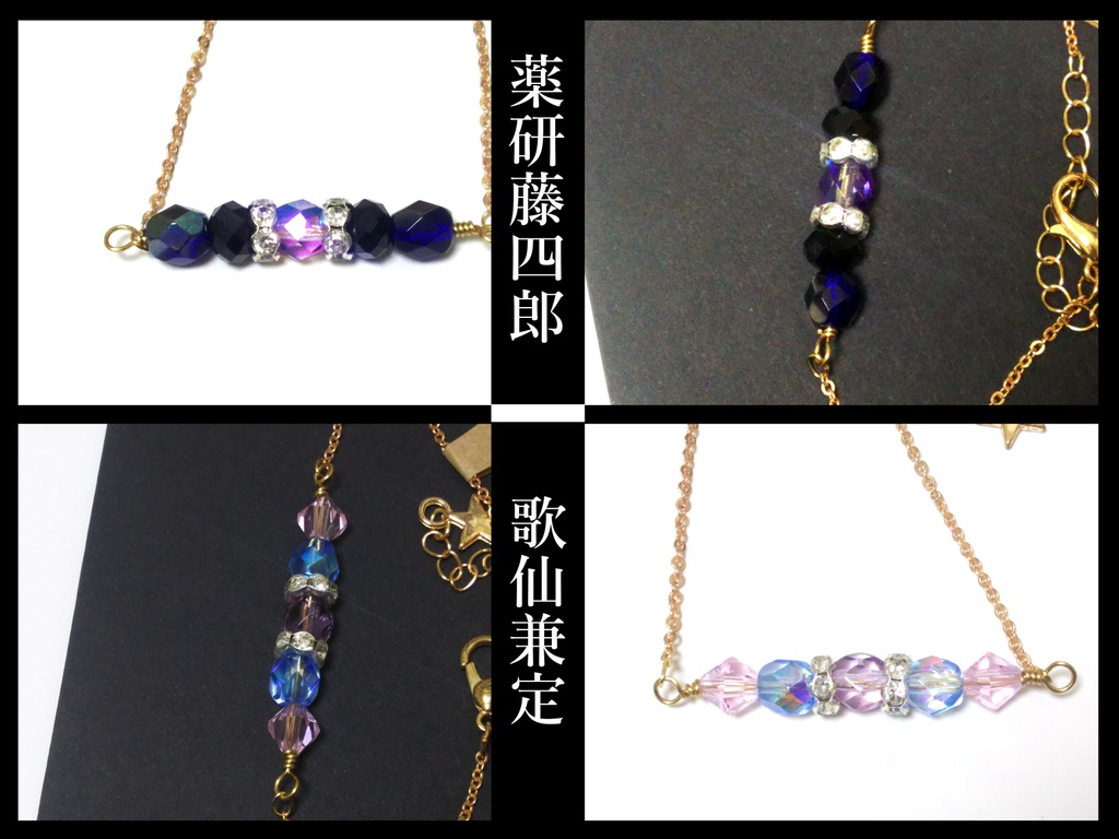 刀剣乱舞イメージカラーブレスレット2