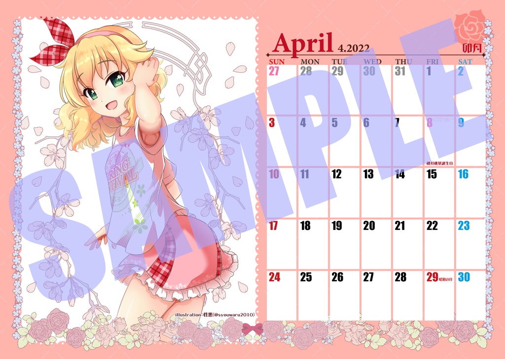 ももカレンダー2022