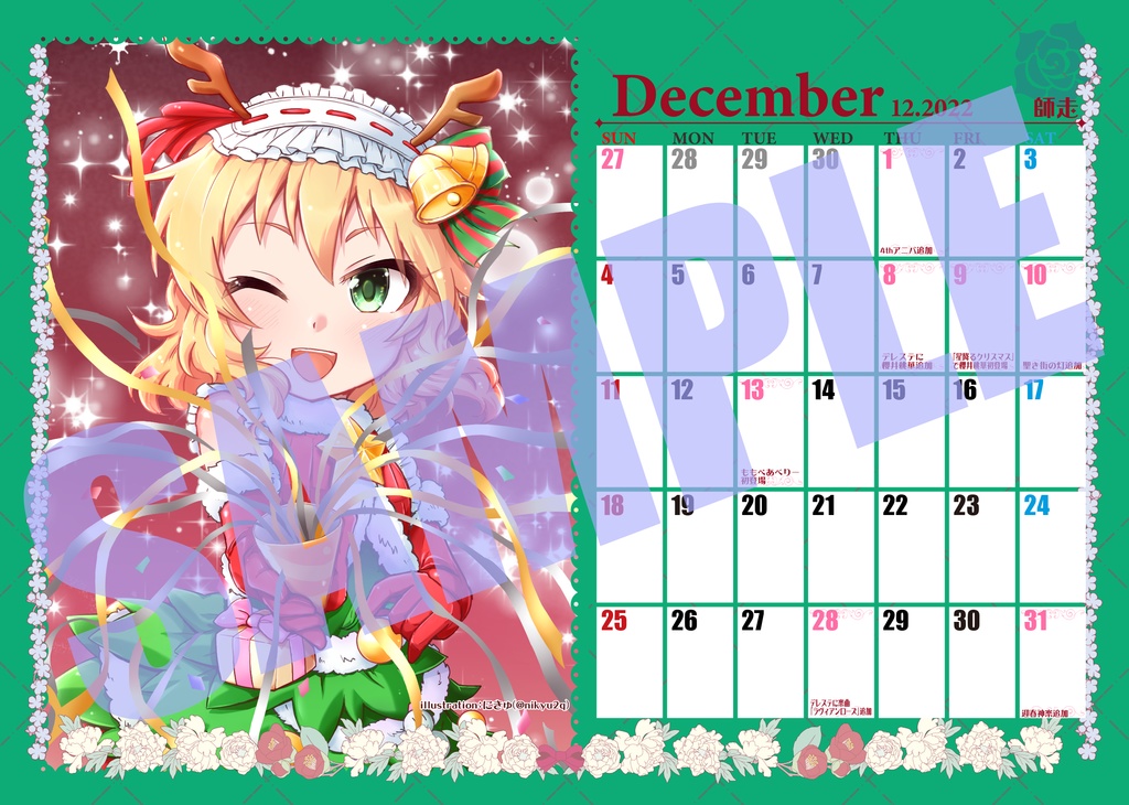 ももカレンダー2022