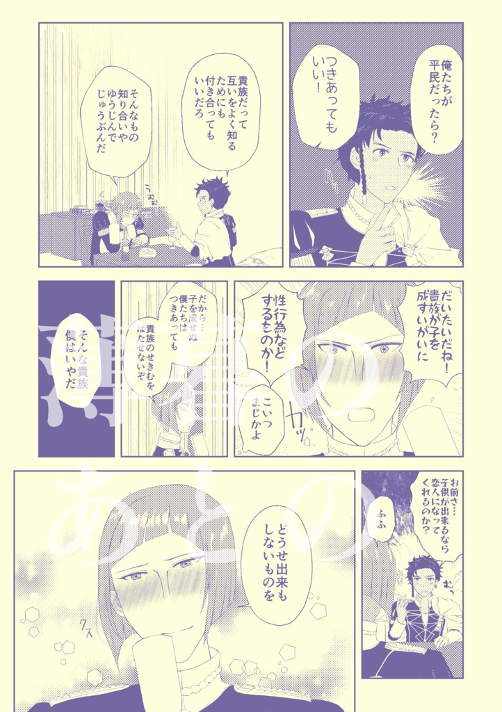 薄暮のあとの、