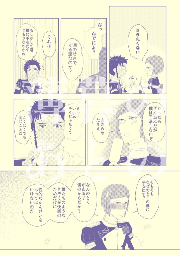 薄暮のあとの、