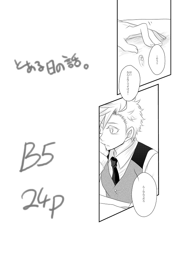 【鋼錬FA】One day