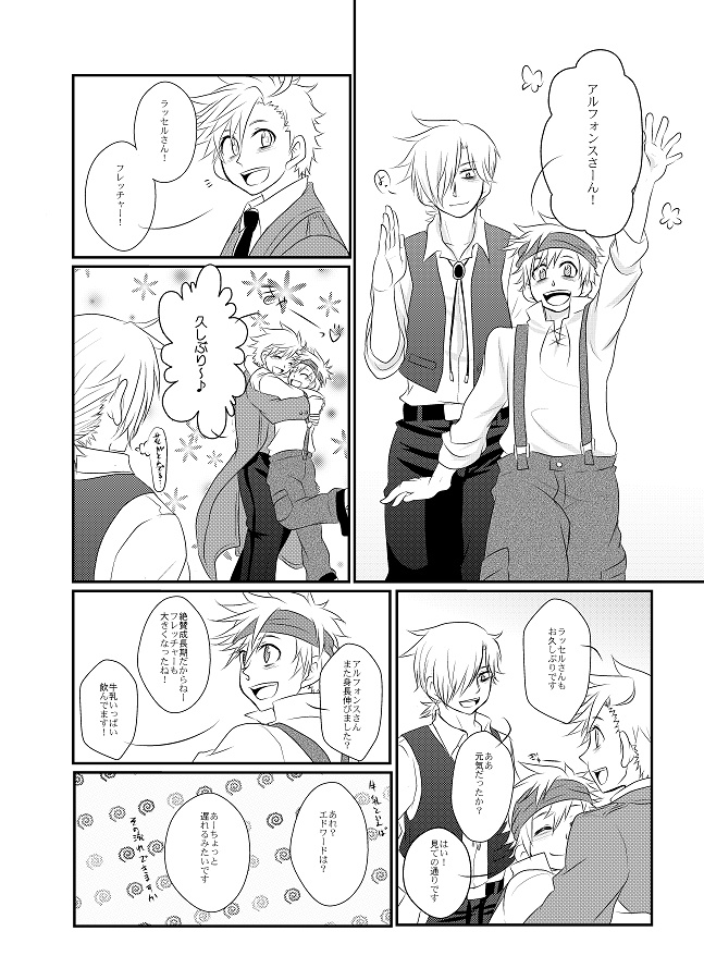 【鋼錬FA】One day