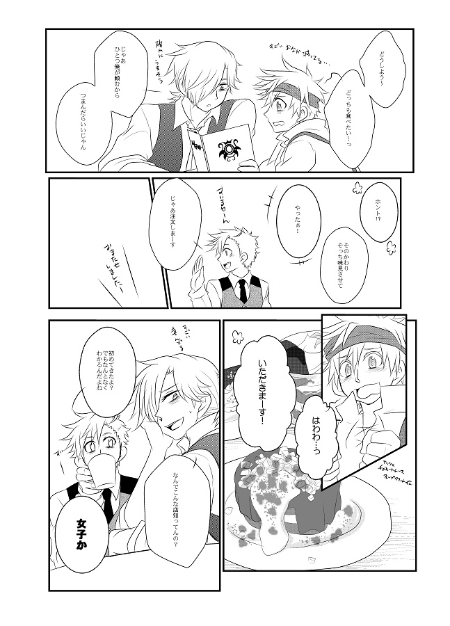 【鋼錬FA】One day