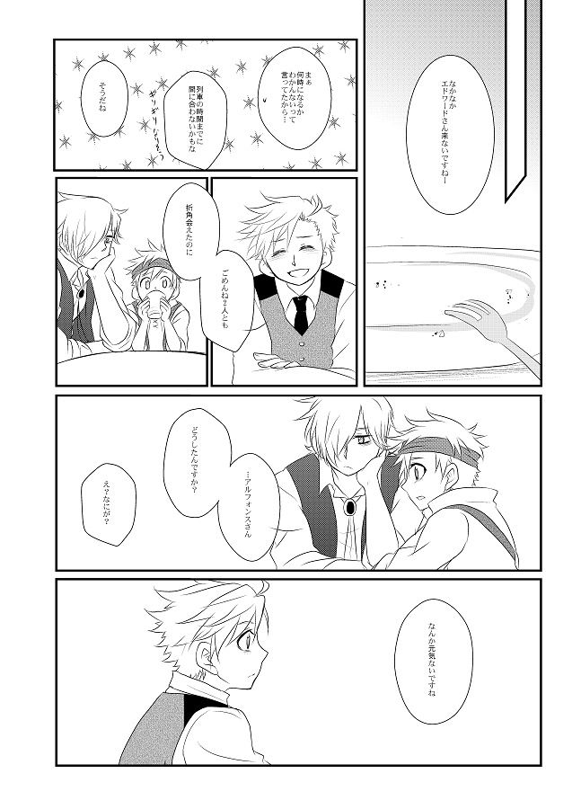 【鋼錬FA】One day