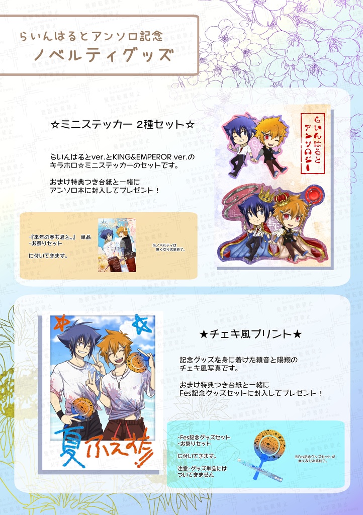 【タタ数欠】お祭りセット