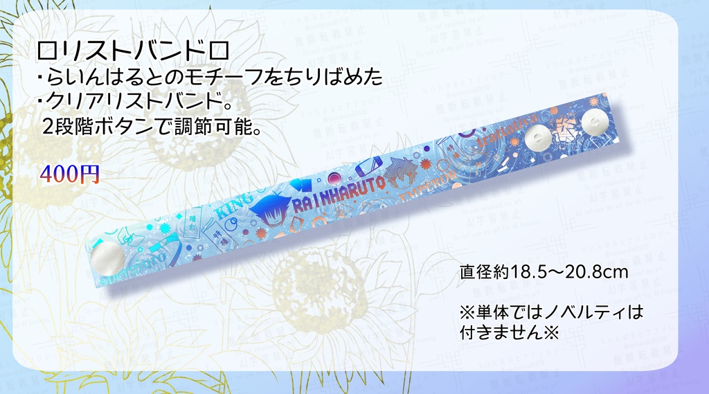 【ﾀﾀ数欠】リストバンド