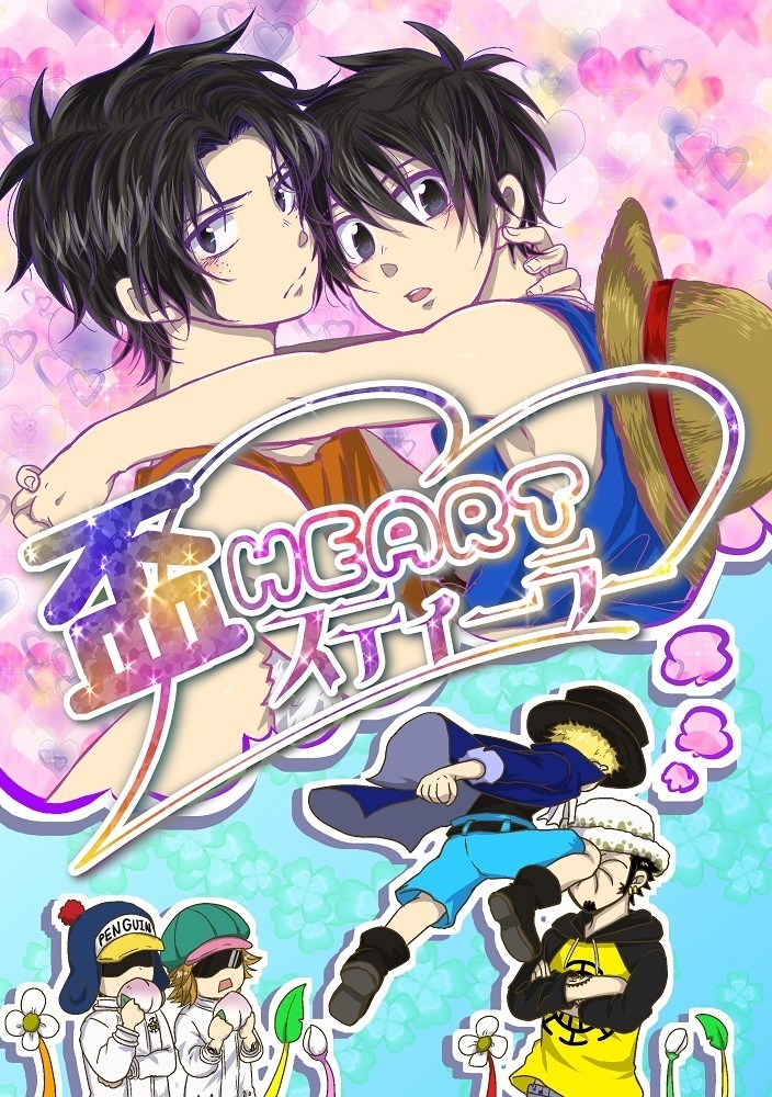【OP】盃HEARTスティーラー