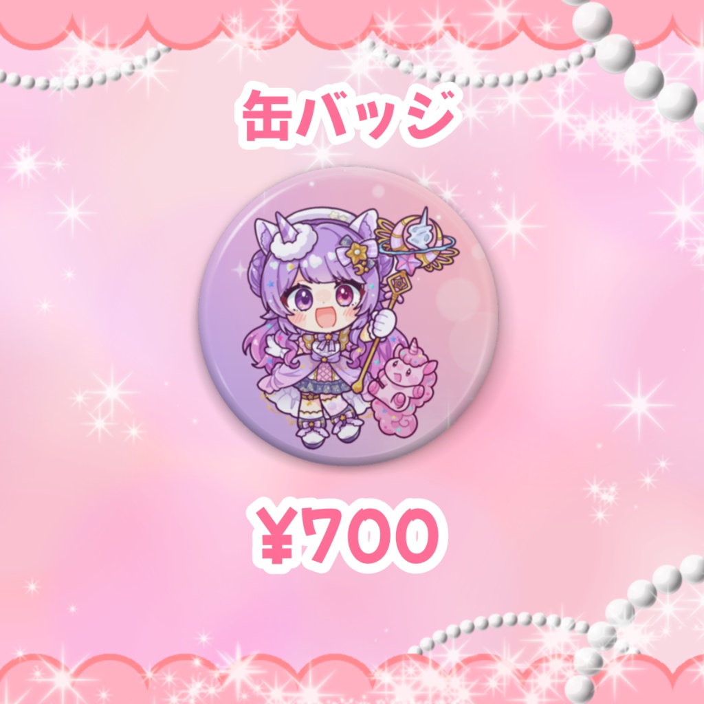 1周年記念缶バッジ(SDキャラ)