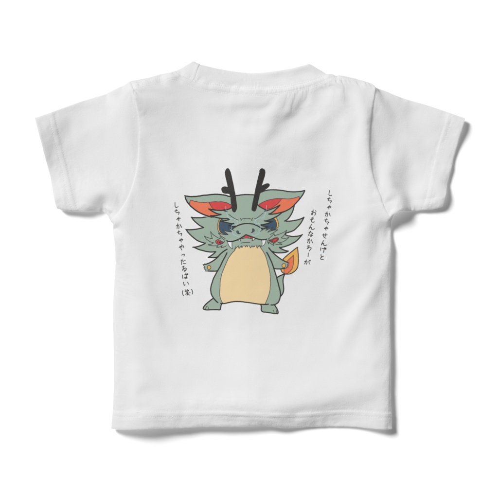 ゆる蛇 2022Tシャツ