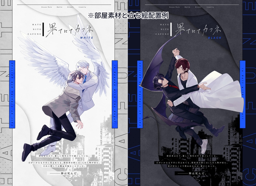 【CoC】果てにてカフネ【SPLL:E198719】