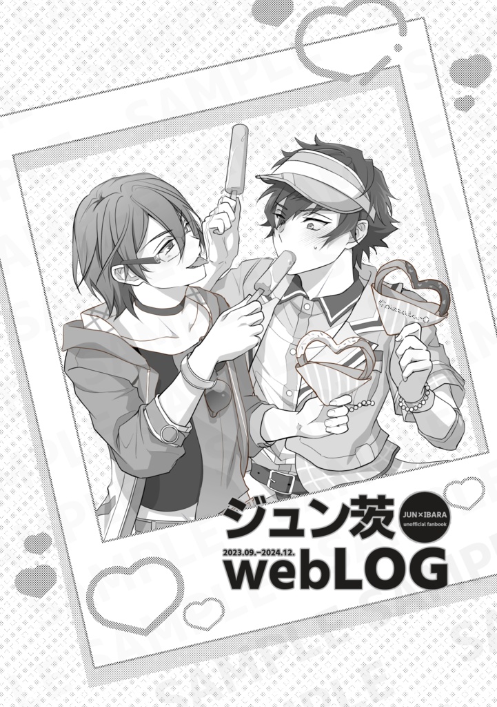 ジュン茨webLOG