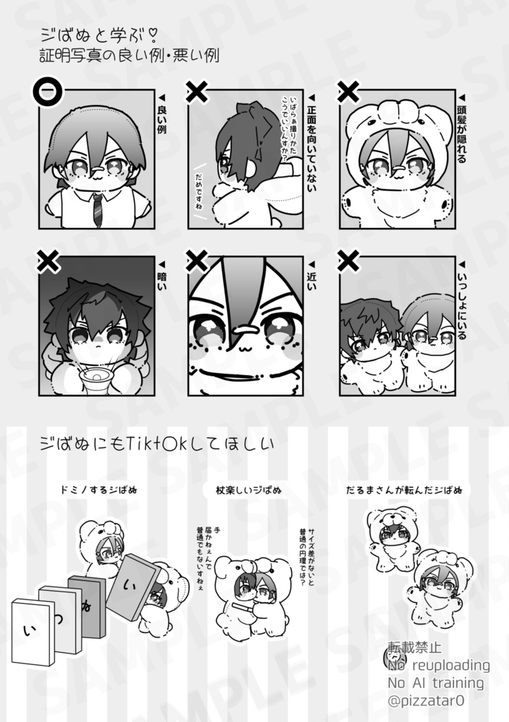 いつでもジばぬ!