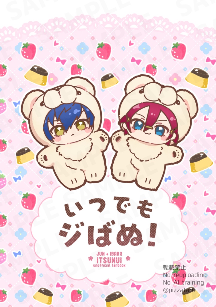 いつでもジばぬ！