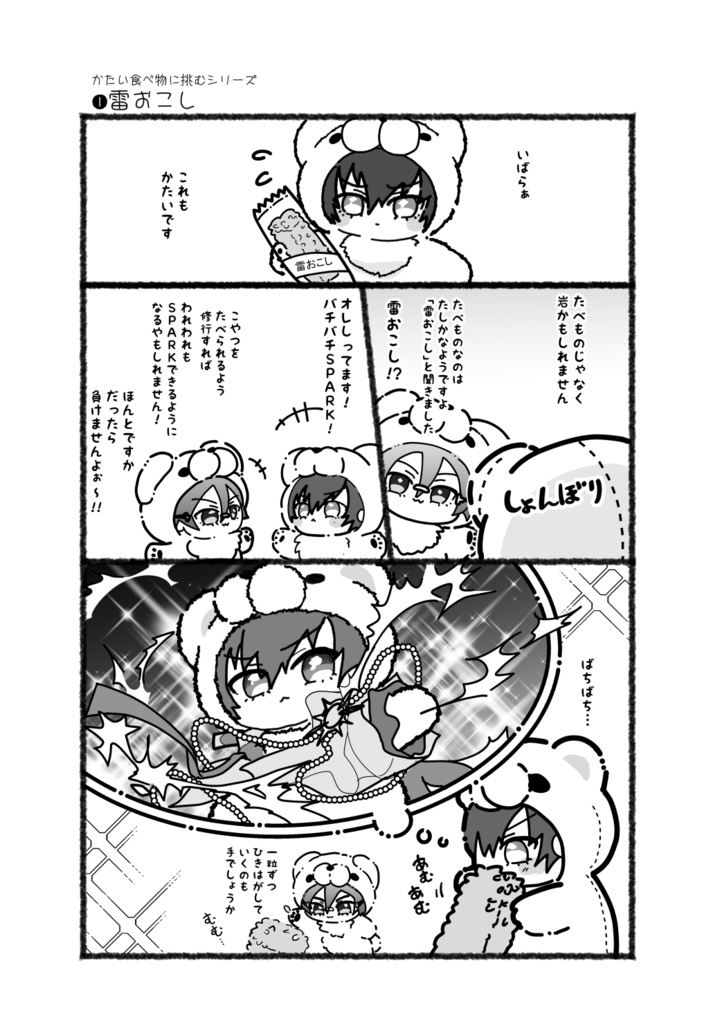 いつでもジばぬ!