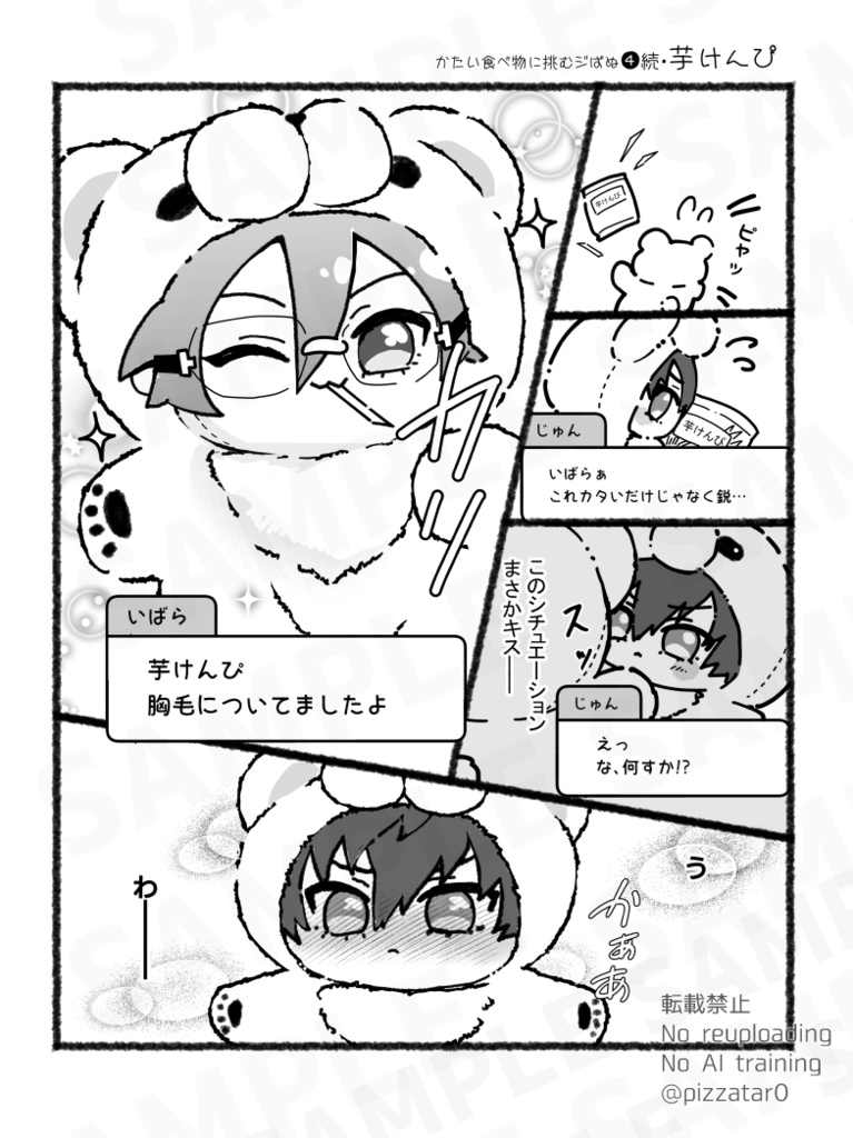 いつでもジばぬ!