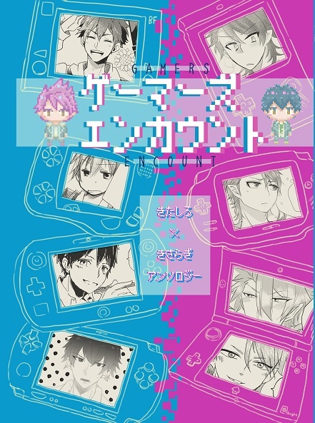 ゲーマーズ・エンカウント