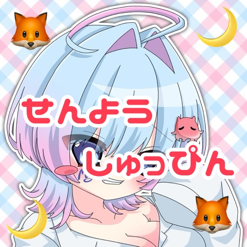 🦊さま♡♡