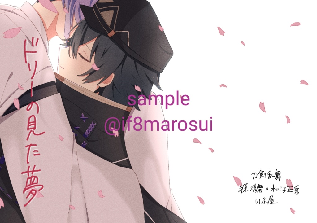 ドリーの見た夢