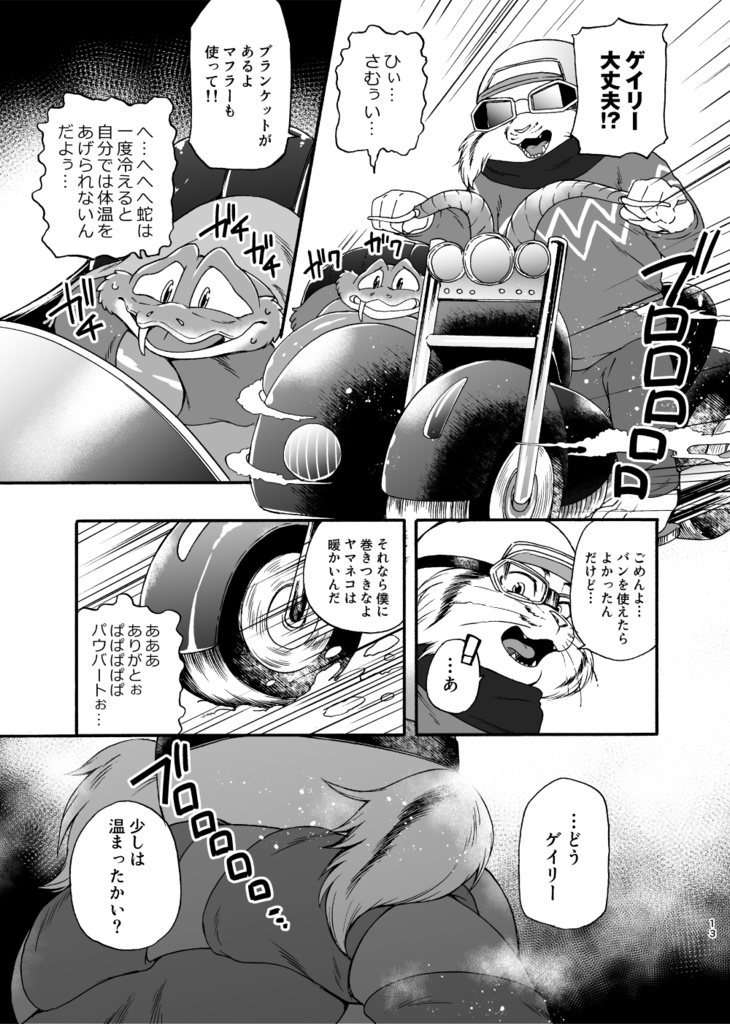 LONG-AWAITED CELEBRATION