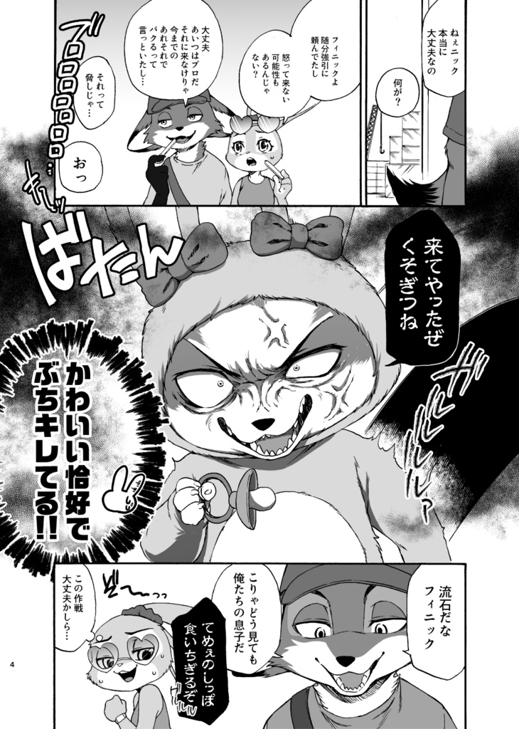 LONG-AWAITED CELEBRATION