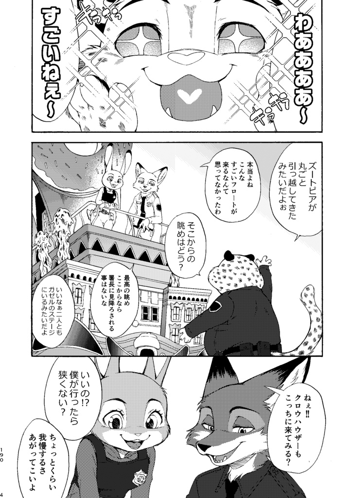 Special ニクジュディ健全再録集2