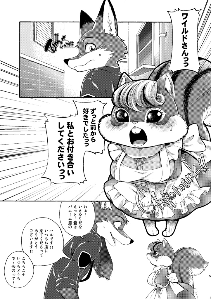 Special ニクジュディ健全再録集2