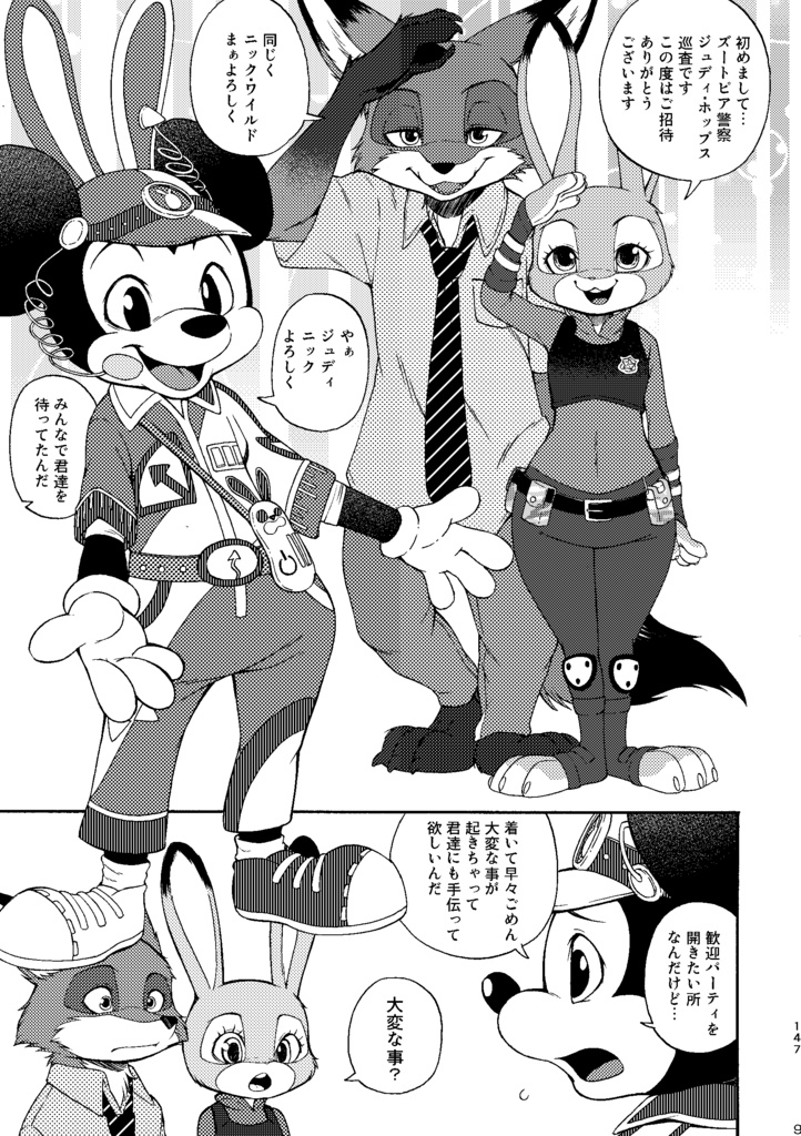 Special ニクジュディ健全再録集2