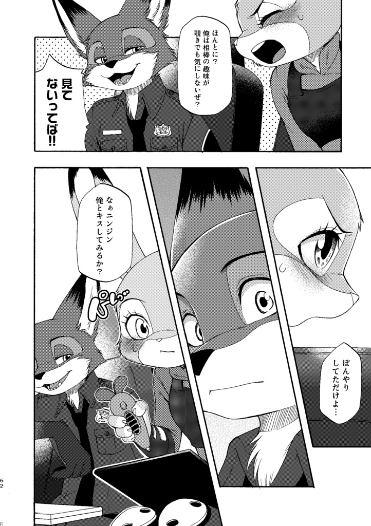 Special ニクジュディ健全再録集2