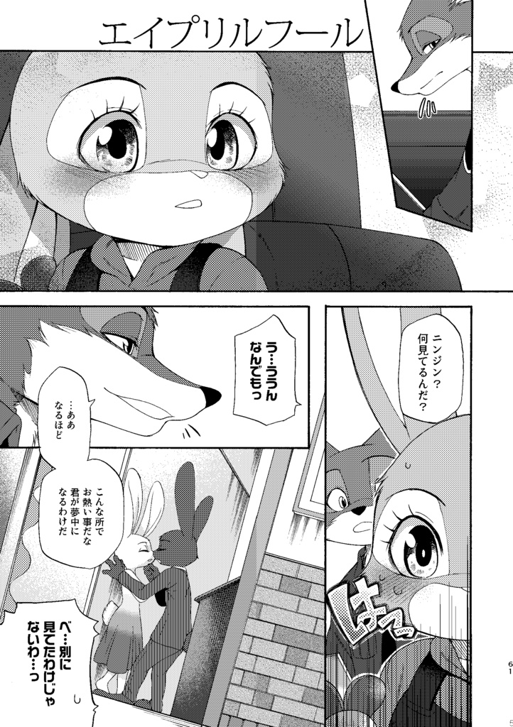 Special ニクジュディ健全再録集2