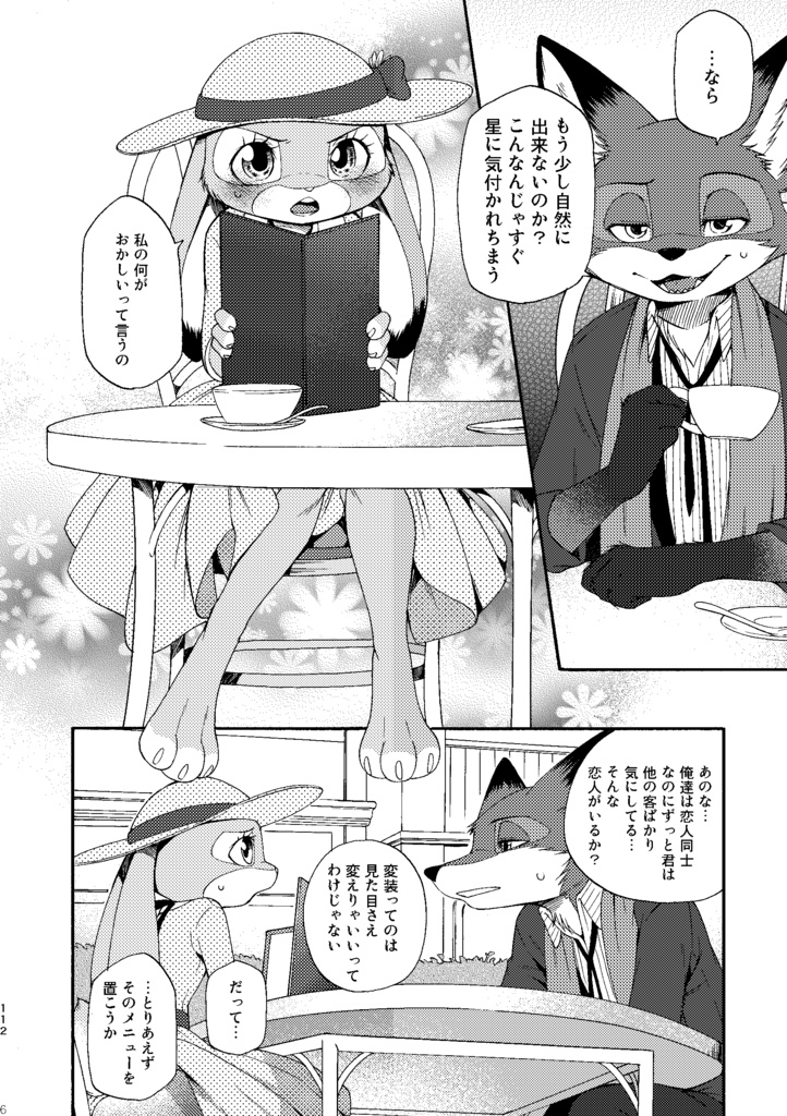 Special ニクジュディ健全再録集2