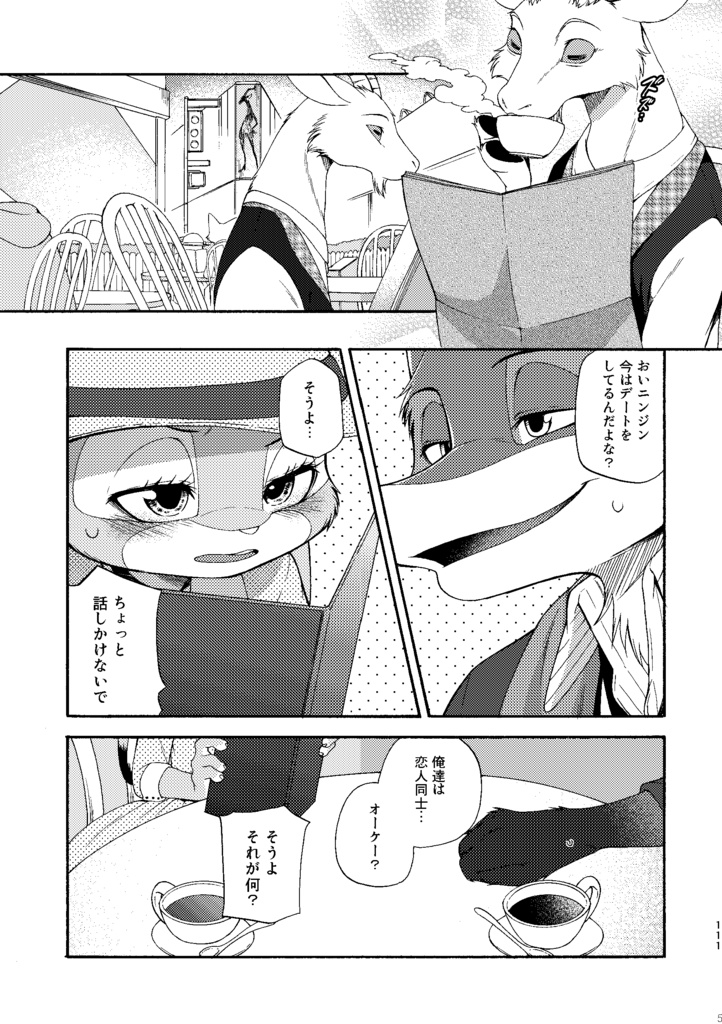 Special ニクジュディ健全再録集2