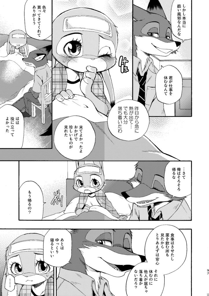 Special ニクジュディ健全再録集2