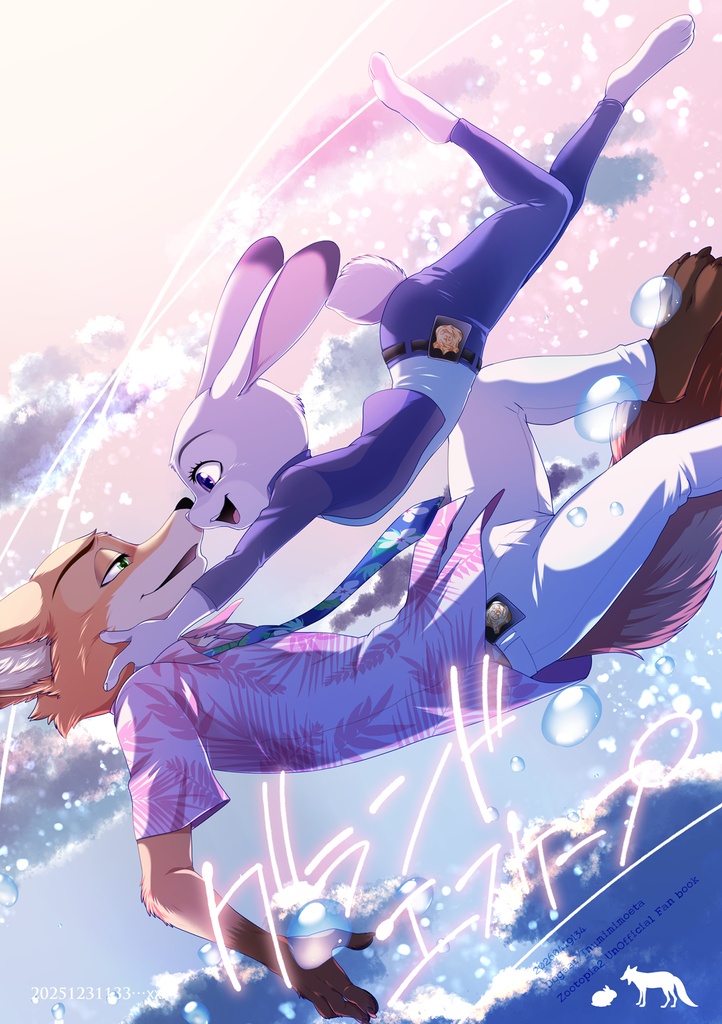 グランド・エスケープ