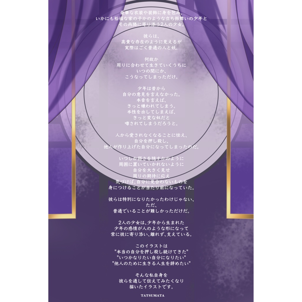 スマホステッカー