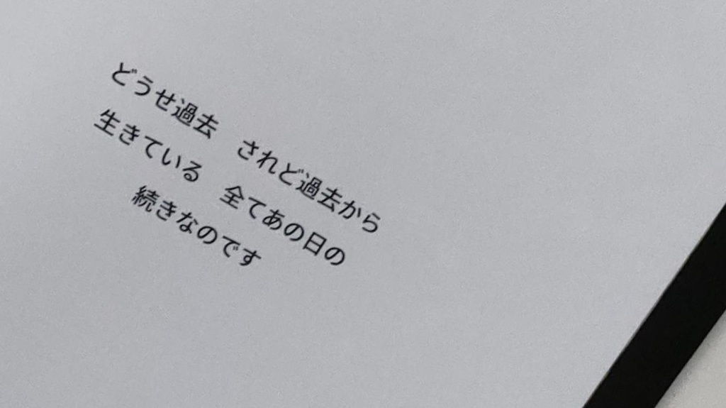 詩集「Jane Doe」