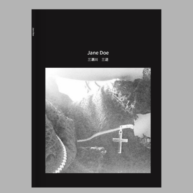 詩集「Jane Doe」