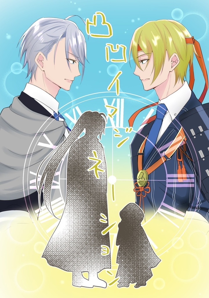 藍君 凸凹イマジネーション 再販 Animania Kamo Booth