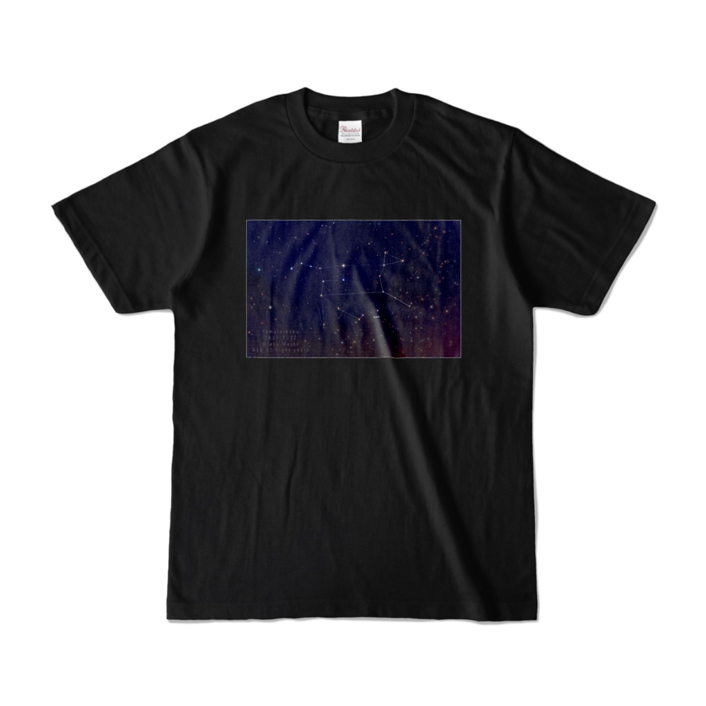 Yamataikoku is here Tシャツ