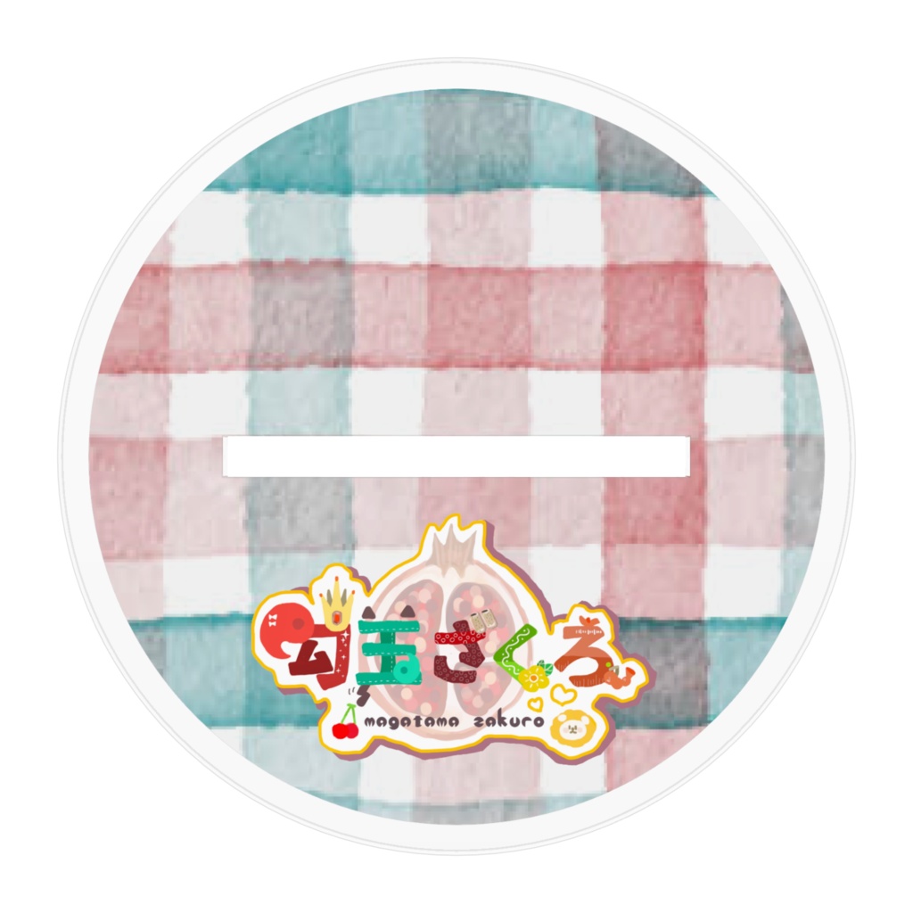 勾玉ざくろVer.2,0アクスタ