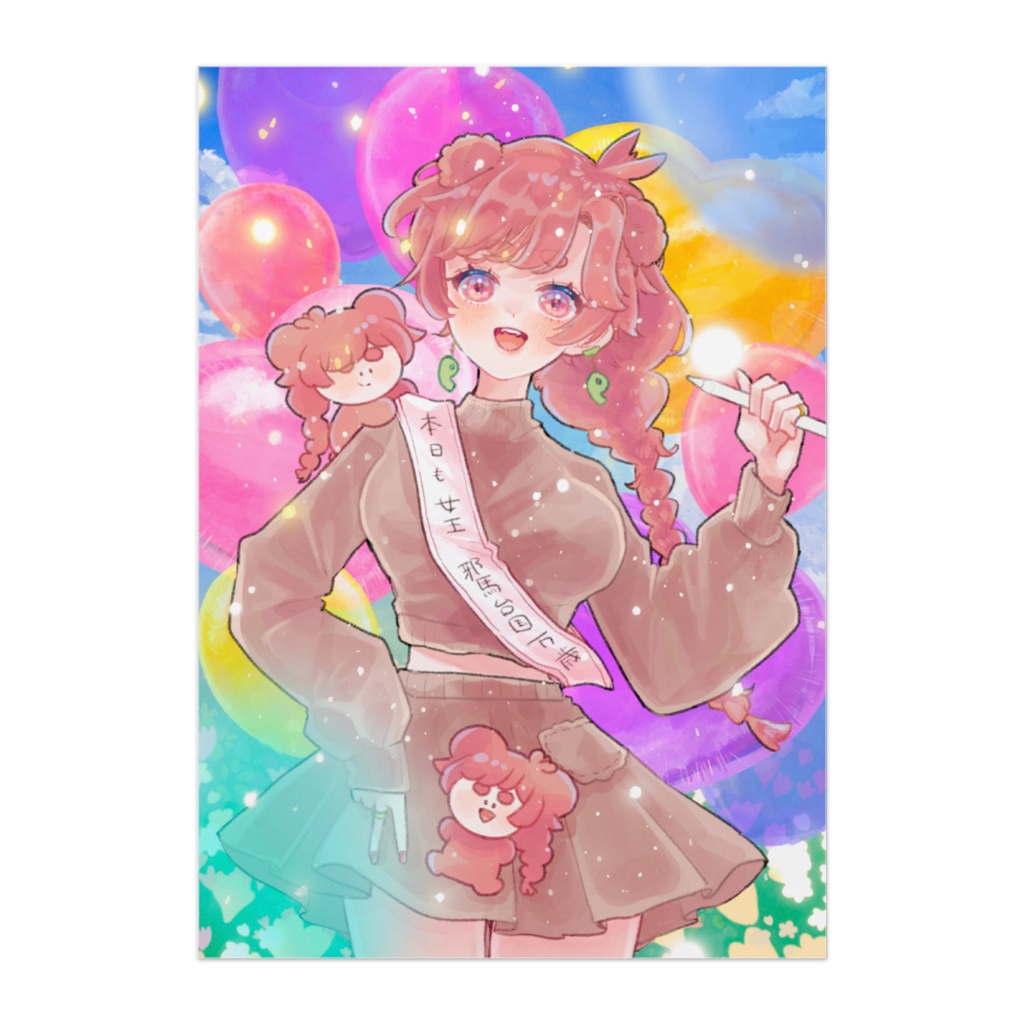 勾玉ざくろはっぴー爆誕ポスター