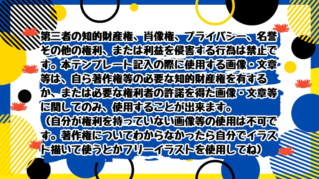 四條畷大地 プロフィール帳🦀無料配布+12色