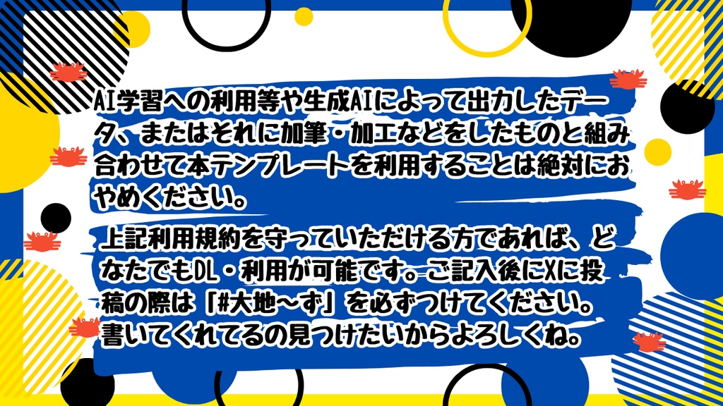 四條畷大地 プロフィール帳 全部セット