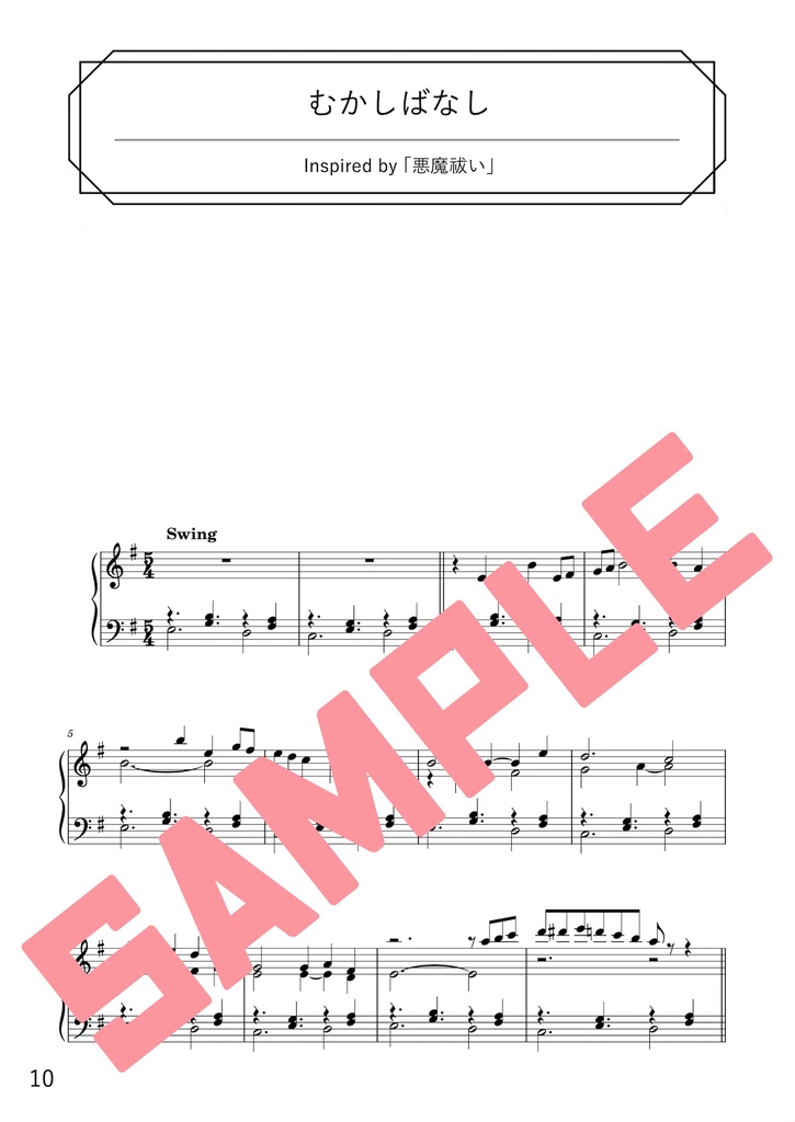 みあとき&てぬうた ピアノ小品集