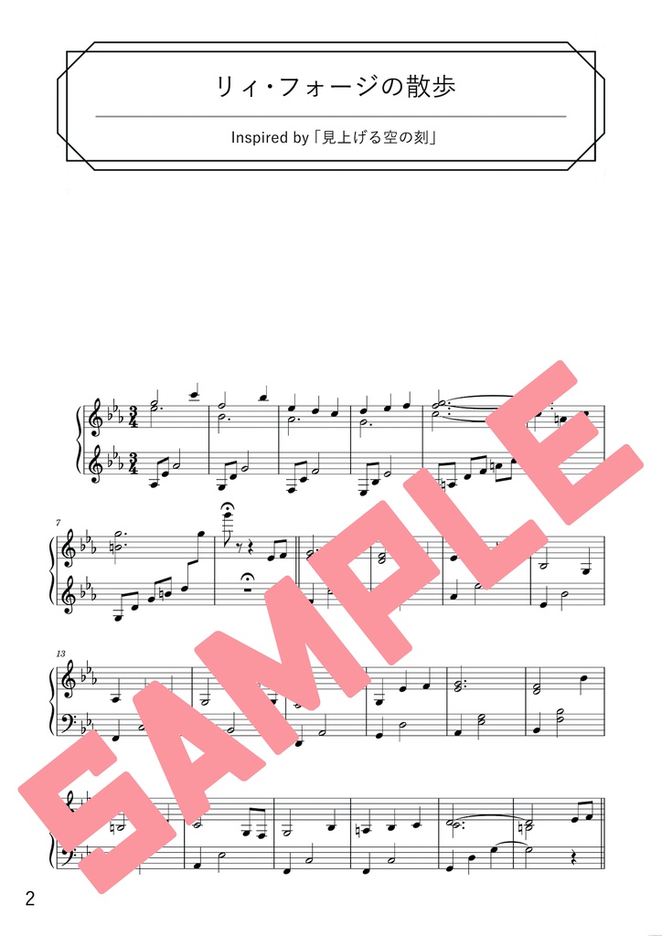 みあとき&てぬうた ピアノ小品集